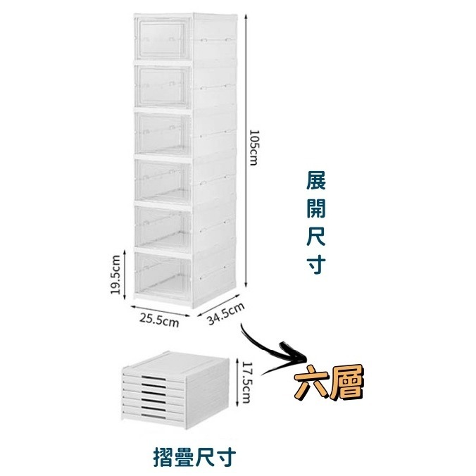 【挑戰最低價 升級款】免安裝 鞋盒 鞋櫃 一體式折疊鞋盒 折疊鞋盒 鞋子收納盒 摺疊鞋盒 透明鞋盒 多層鞋櫃  大尺碼-規格圖8