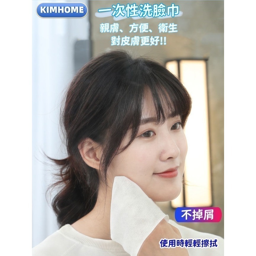 【挑戰最低價】拋棄式洗臉巾 卸妝巾 抽取式 一次性洗臉巾 潔面巾 擦臉巾 棉柔巾 美容巾 清潔 乾濕兩用-細節圖2