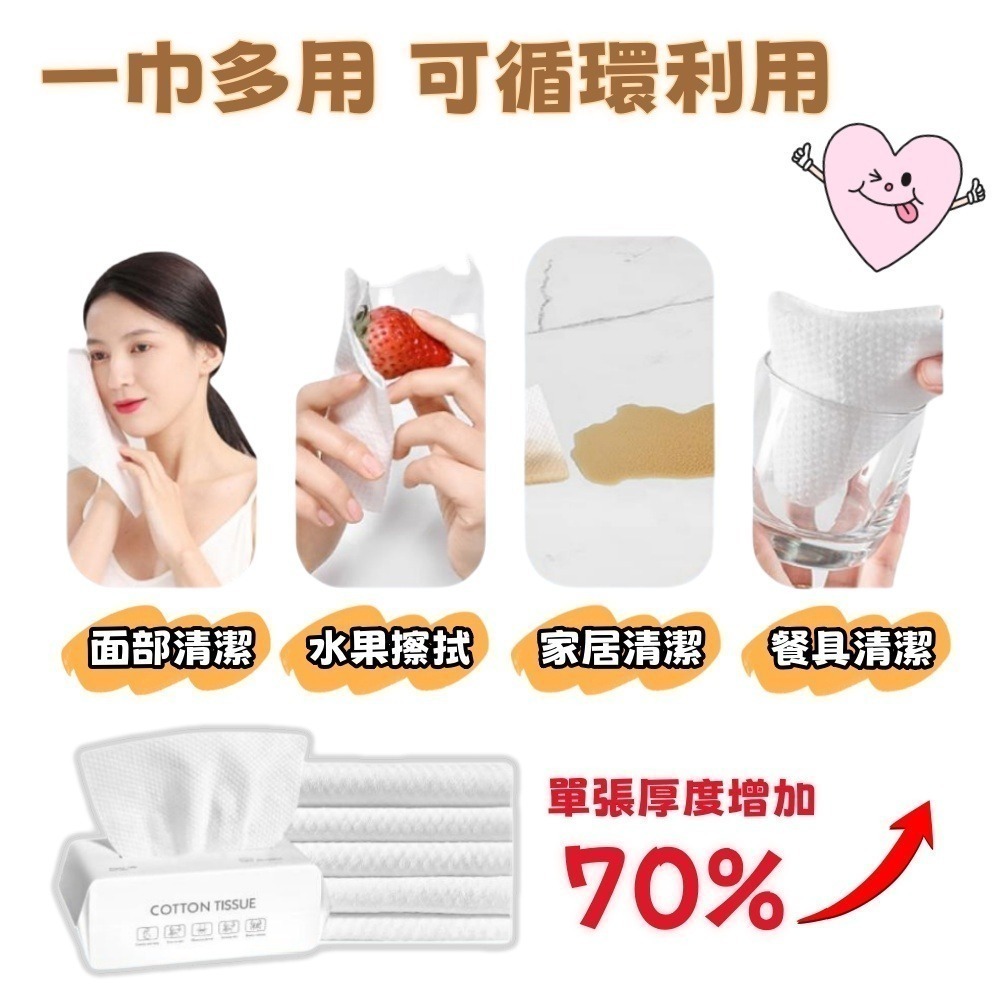 【挑戰最低價】拋棄式洗臉巾 卸妝巾 抽取式 一次性洗臉巾 潔面巾 擦臉巾 棉柔巾 美容巾 清潔 乾濕兩用-細節圖3