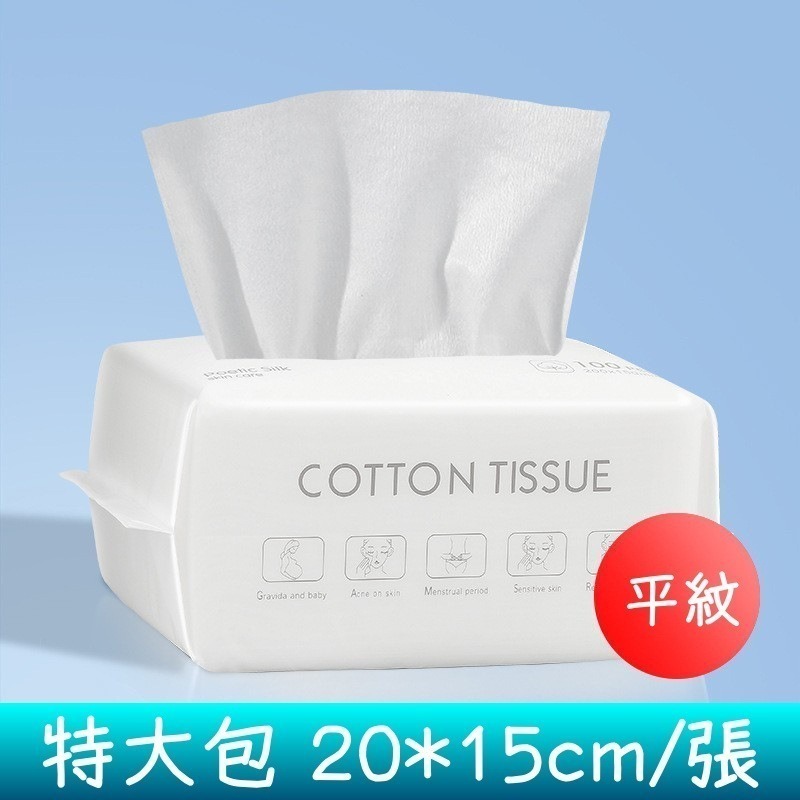 【挑戰最低價】拋棄式洗臉巾 卸妝巾 抽取式 一次性洗臉巾 潔面巾 擦臉巾 棉柔巾 美容巾 清潔 乾濕兩用-規格圖10