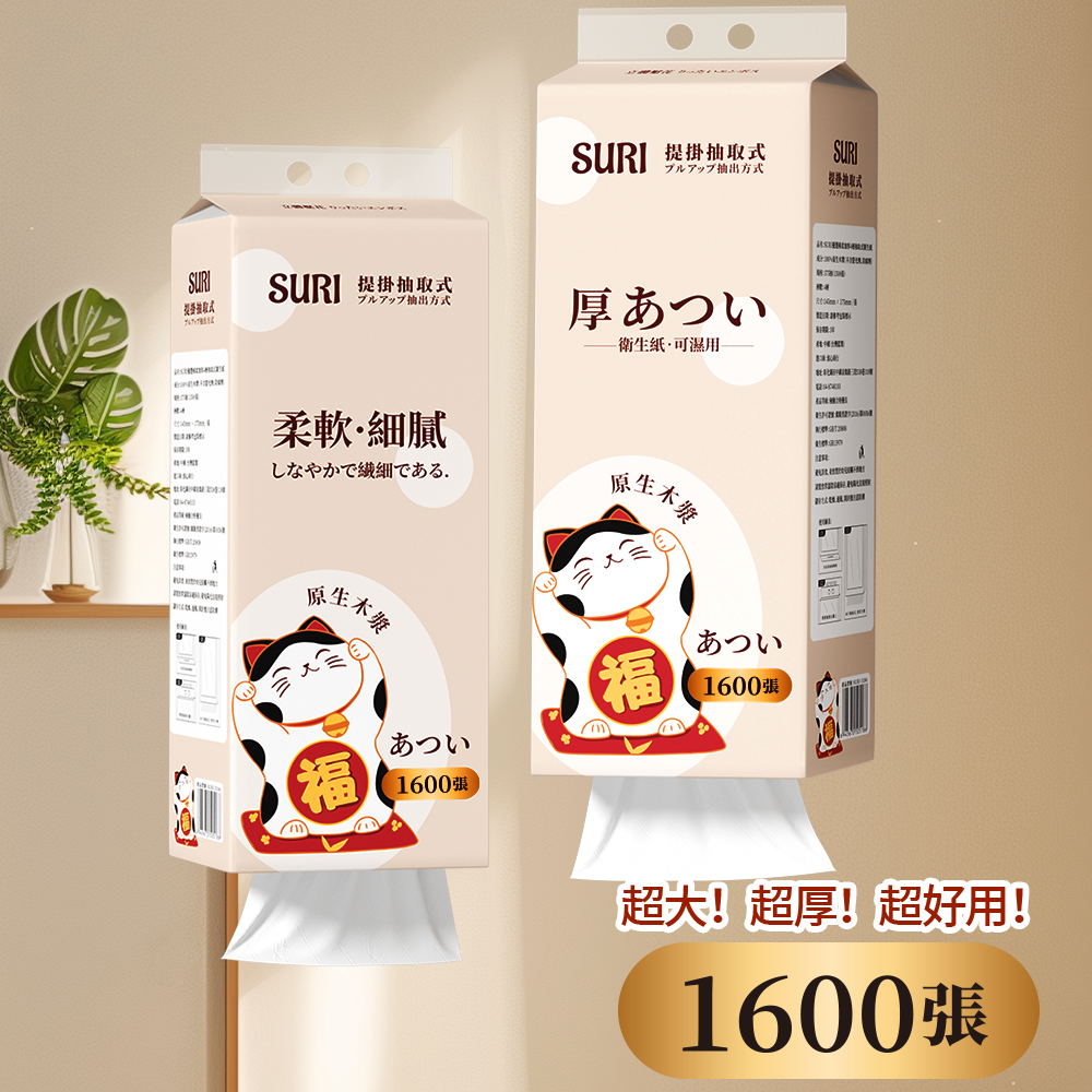 【1600張大容量】贈無痕掛勾 懸掛式面紙 懸掛式抽紙 抽取式衛生紙 可掛式紙巾 廁所用紙 衛生紙 面紙 紙巾 擦手紙-細節圖5