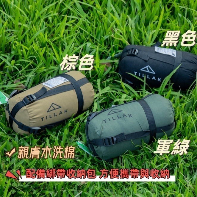 【TILLAK】贈充氣枕 GRS認證 四季款 超輕量睡袋 可拼接睡袋 露營 背包客睡袋 露營睡袋 野營 登山 戶外-細節圖4