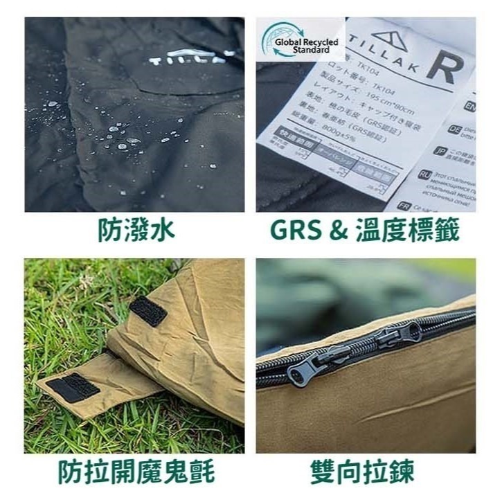 【TILLAK】贈充氣枕 GRS認證 四季款 超輕量睡袋 可拼接睡袋 露營 背包客睡袋 露營睡袋 野營 登山 戶外-細節圖5