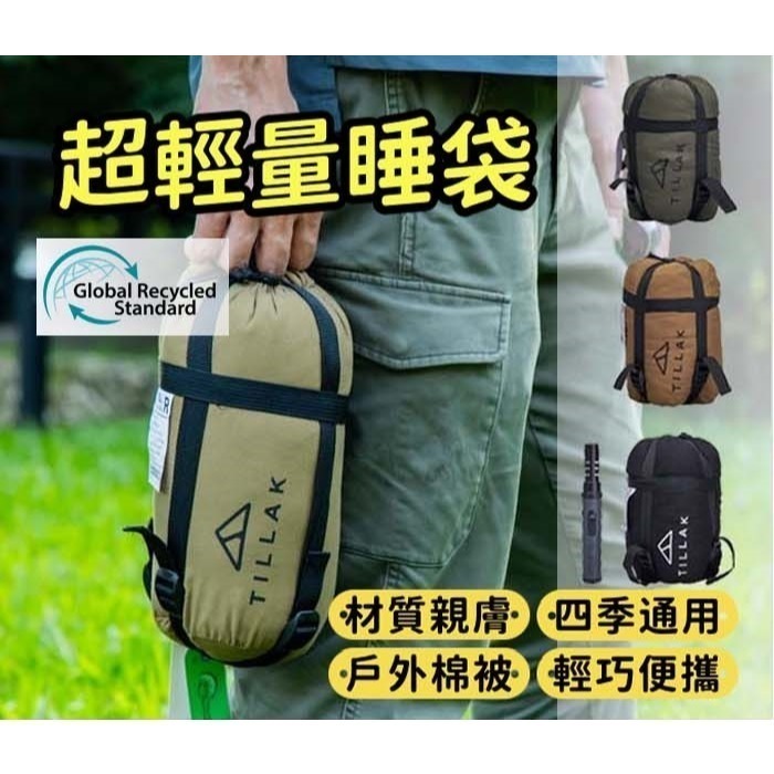 【TILLAK】贈充氣枕 GRS認證 四季款 超輕量睡袋 可拼接睡袋 露營 背包客睡袋 露營睡袋 野營 登山 戶外-細節圖7