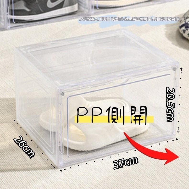【7-ELEVEN門市團購】升級款 磁吸式 透明防塵加厚鞋盒 側開8件組-規格圖5