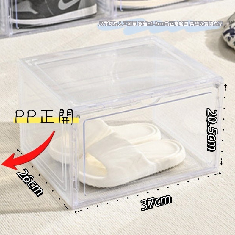 升級版 硬板加厚 透明鞋盒 升級款 加厚鞋盒 正開 側開 磁吸式 籃球鞋 防塵鞋盒 鞋櫃 鞋架 疊加 收納盒 公仔盒-規格圖9