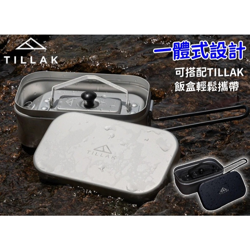 【TILLAK】迷你水壺 露营飯盒 登山水壺 野營水壺 泡茶水壺 輕便水壺 燒水壺 茶壺 水壺 飯盒 日式超輕量高山爐-細節圖2