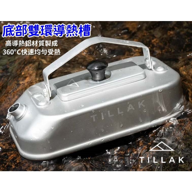 【TILLAK】迷你水壺 露营飯盒 登山水壺 野營水壺 泡茶水壺 輕便水壺 燒水壺 茶壺 水壺 飯盒 日式超輕量高山爐-細節圖3