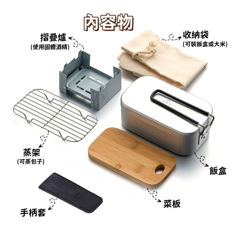 【TILLAK】 日本暢銷 露營 煮飯神器 蒸籠飯盒 野營 登山 野餐 便當盒 蒸盒 鍋具 餐盒 套裝組合 銀色 黑色-細節圖5