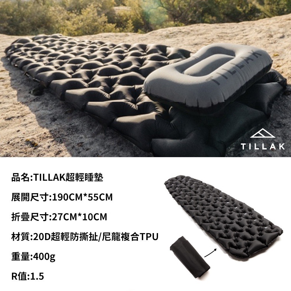 【TILLAK】超輕量睡墊 R值1.5 露營睡墊 登山睡墊 充氣睡墊 輕量睡墊 露營墊 折疊睡墊 蛋殼睡墊 露營 登山-細節圖11