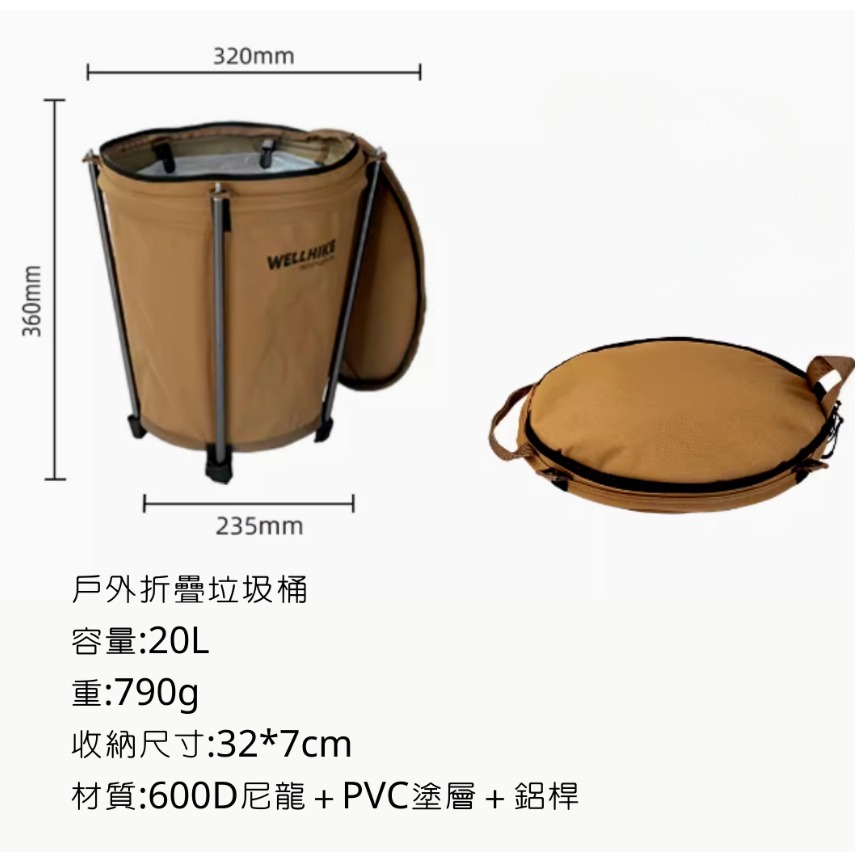【WELLHIKE】露營垃圾桶 戶外垃圾桶 折疊垃圾桶 摺疊垃圾桶 收納桶 掀蓋垃圾桶 分類垃圾桶 垃圾袋架 垃圾桶-細節圖8