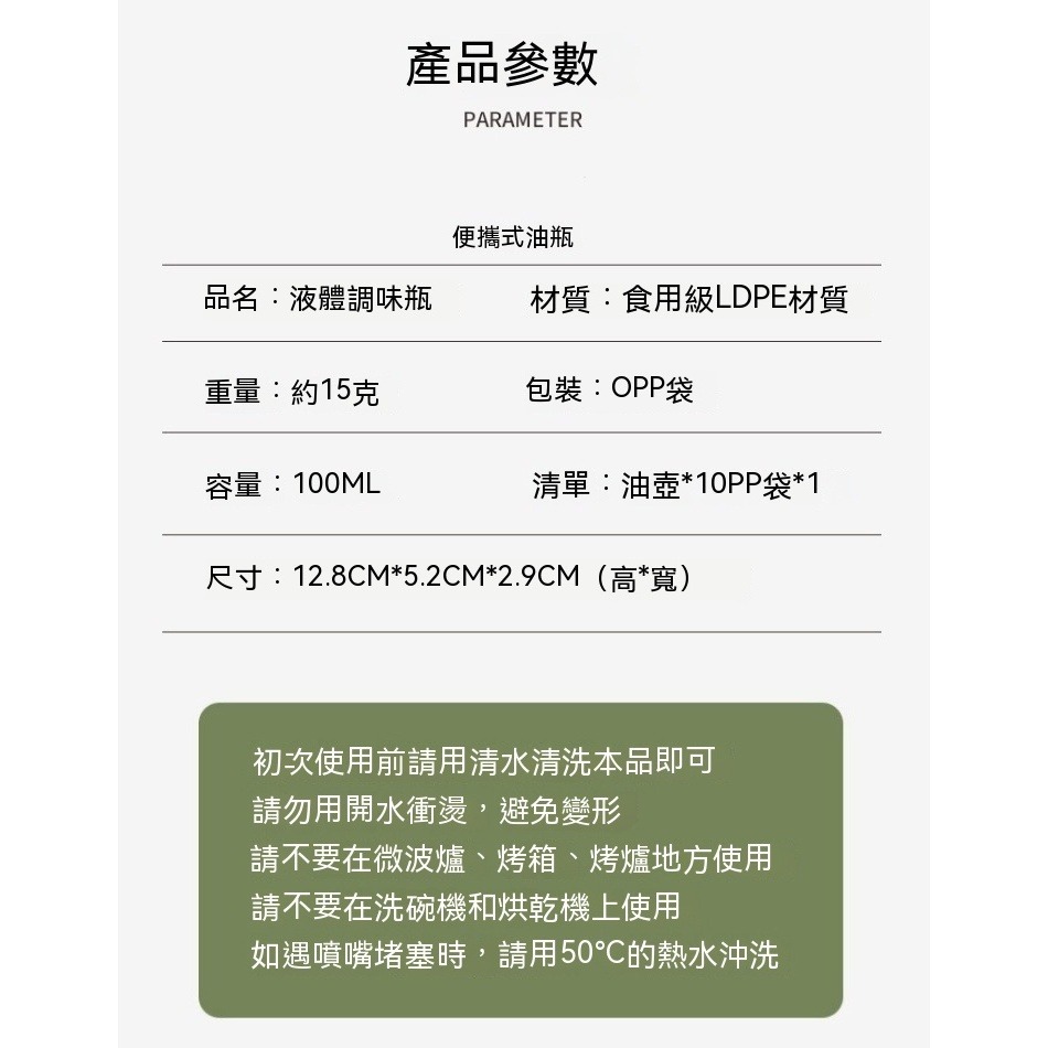 【WELLHIKE】套裝組 便攜式調味瓶 防漏密封油瓶 沾醬瓶 醬油瓶 油壺 油罐 酒精 醬醋調味罐 分裝瓶 小收纳盒-細節圖9