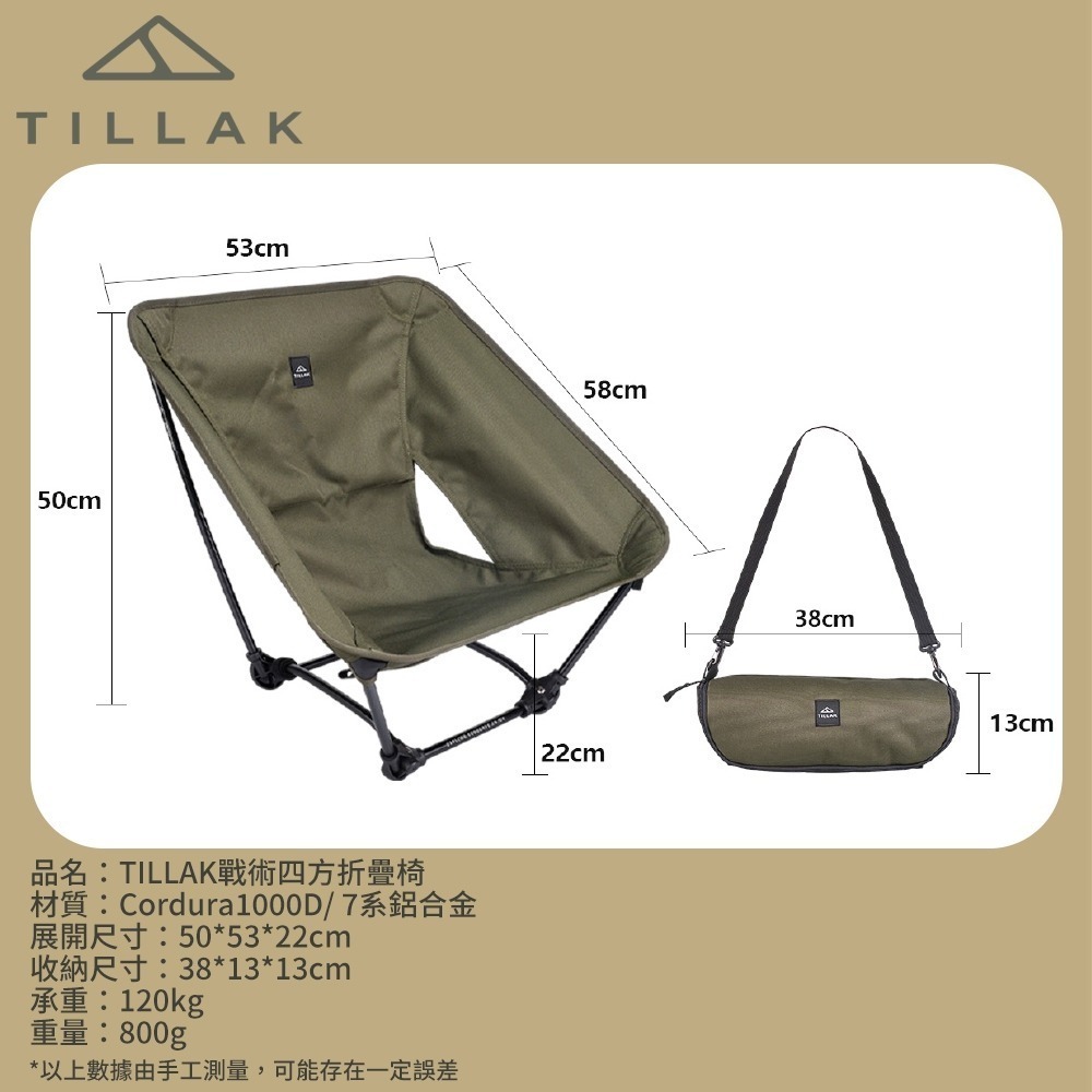 【TILLAK】Cordura 1000D 戰術摺疊椅 摺疊椅 月亮椅 露營椅 野餐椅 輕量椅 板凳 凳子 耐磨阻燃-細節圖9