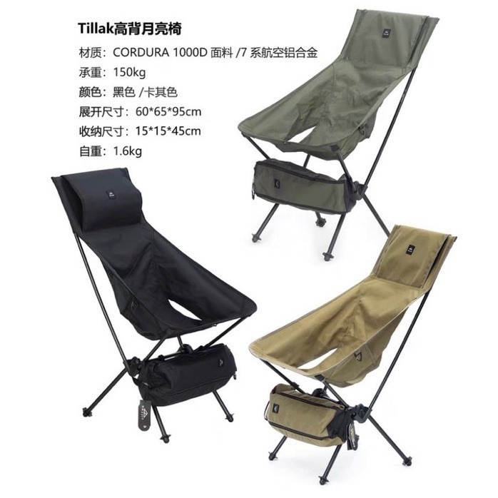 【TILLAK】贈充氣枕 Cordura 1000D 一年保固 高背 月亮椅 戰術椅 露營椅 野營椅 登山 摺疊 折疊-細節圖9