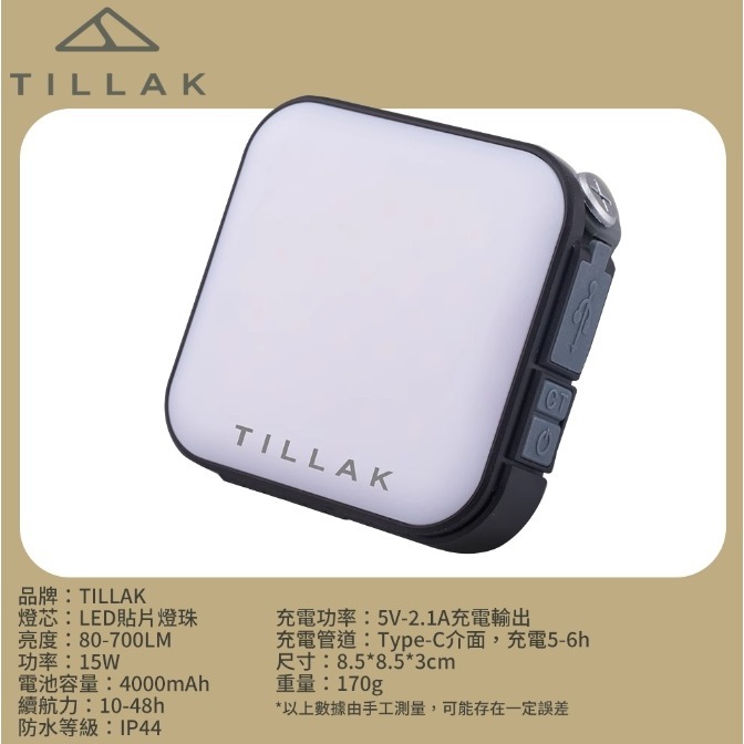 【TILLAK】太陽能充電燈 15W 白光黃光自然光 LED燈 露營燈 帳篷燈 戶外照明燈 探照燈 電量顯示 補光燈-細節圖9