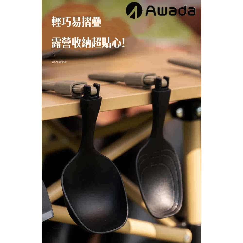 【Awada】户外尼龍炊具鏟勺套裝 摺疊鍋鏟湯勺 輕量化廚具 露營廚具 野炊用具 摺疊餐具 廚具套裝 廚具套裝 4件組-細節圖3