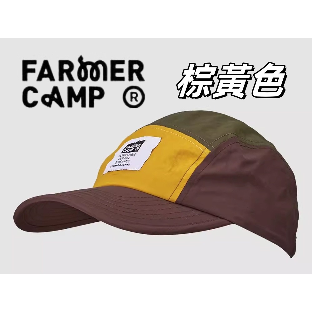 Farmer Camp 速乾帽【黃棕色】