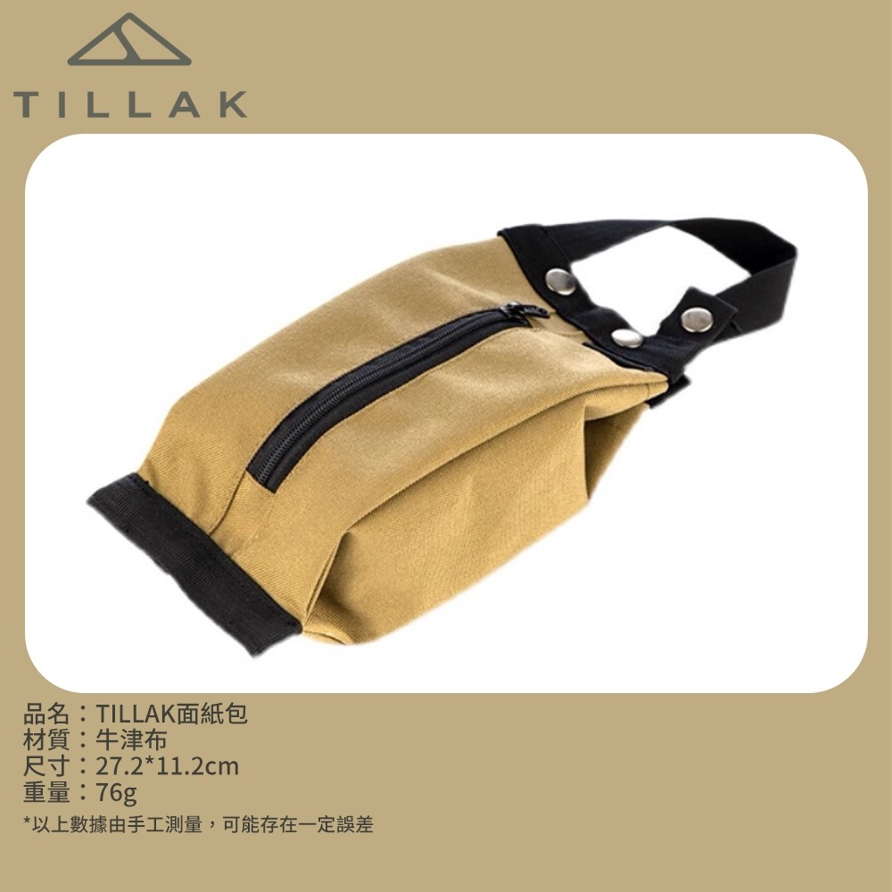 【TILLAK】面紙包 面紙套 衛生紙套 露營面紙套 面紙包 面紙收納包 紙巾包 衛生紙包 戰術包 多功能包 耐磨耐用-細節圖9