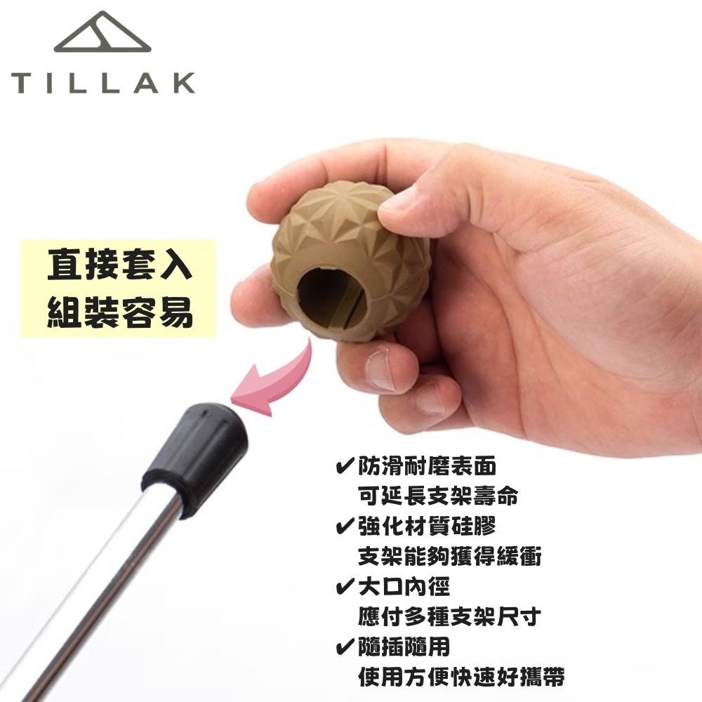 【TILLAK】快速出貨 防滑椅腳球 止滑球型椅腳套 椅腳套 露營椅腳套 椅腳球 月亮椅腳套球 露營 登山 4入一組-細節圖3