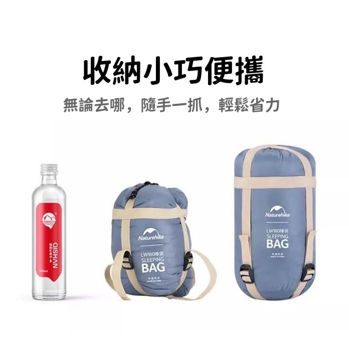 【Naturehike】挪客 露營睡袋 LW180 超迷你信封睡袋 可拼接睡袋 輕巧便攜 野營 登山 戶外 親子 兒童-細節圖9