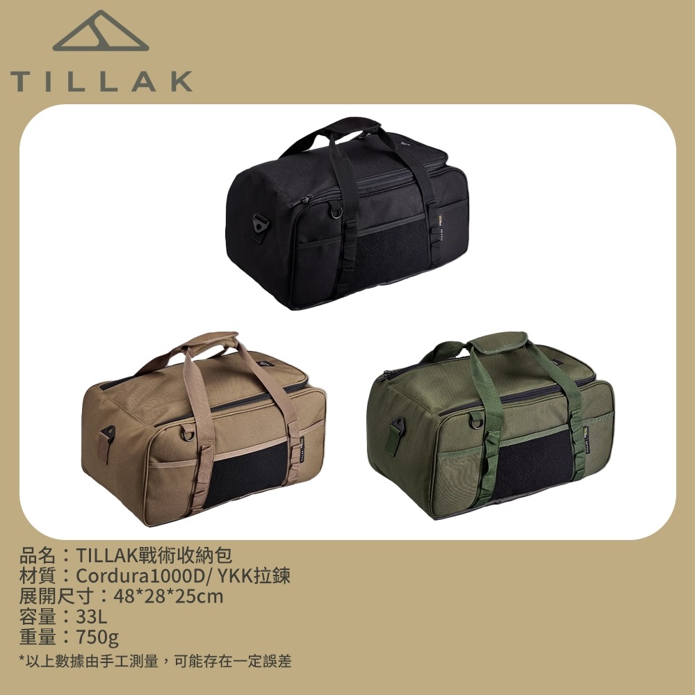 【TILLAK】 Cordura 1000D 戰術收納包 露營收納包 裝備收納包 五金工具包 收納袋 營釘包 地釘包-細節圖9