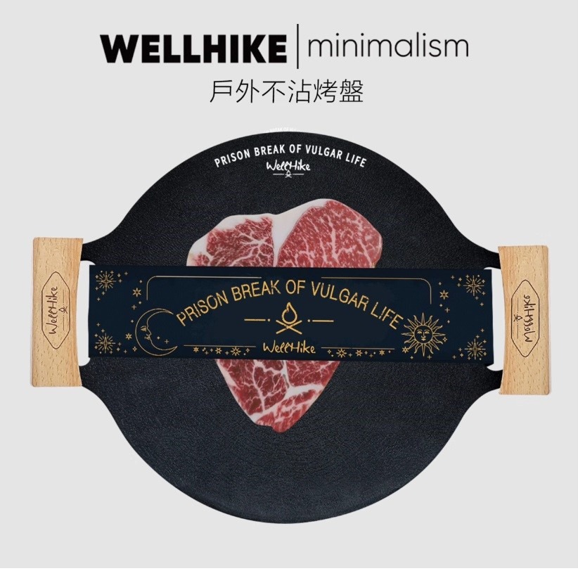 【WELLHIKE】 露营烤盤 戶外烤肉盤 不沾烤盤 野餐烤盤 韓式烤盤 燒烤盤 煎烤盤 烤肉盤 卡式爐烤盤 烤盤-細節圖2