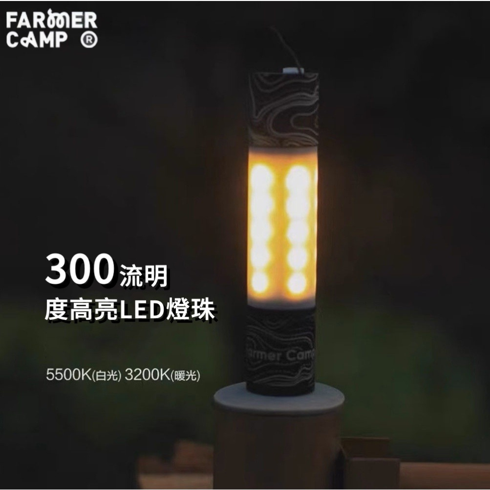 【Farmer Camp】 露營燈 野營燈 天火燈 火炬燈 LED燈 充電露營燈 戶外燈 帳篷燈 露營 登山-細節圖5