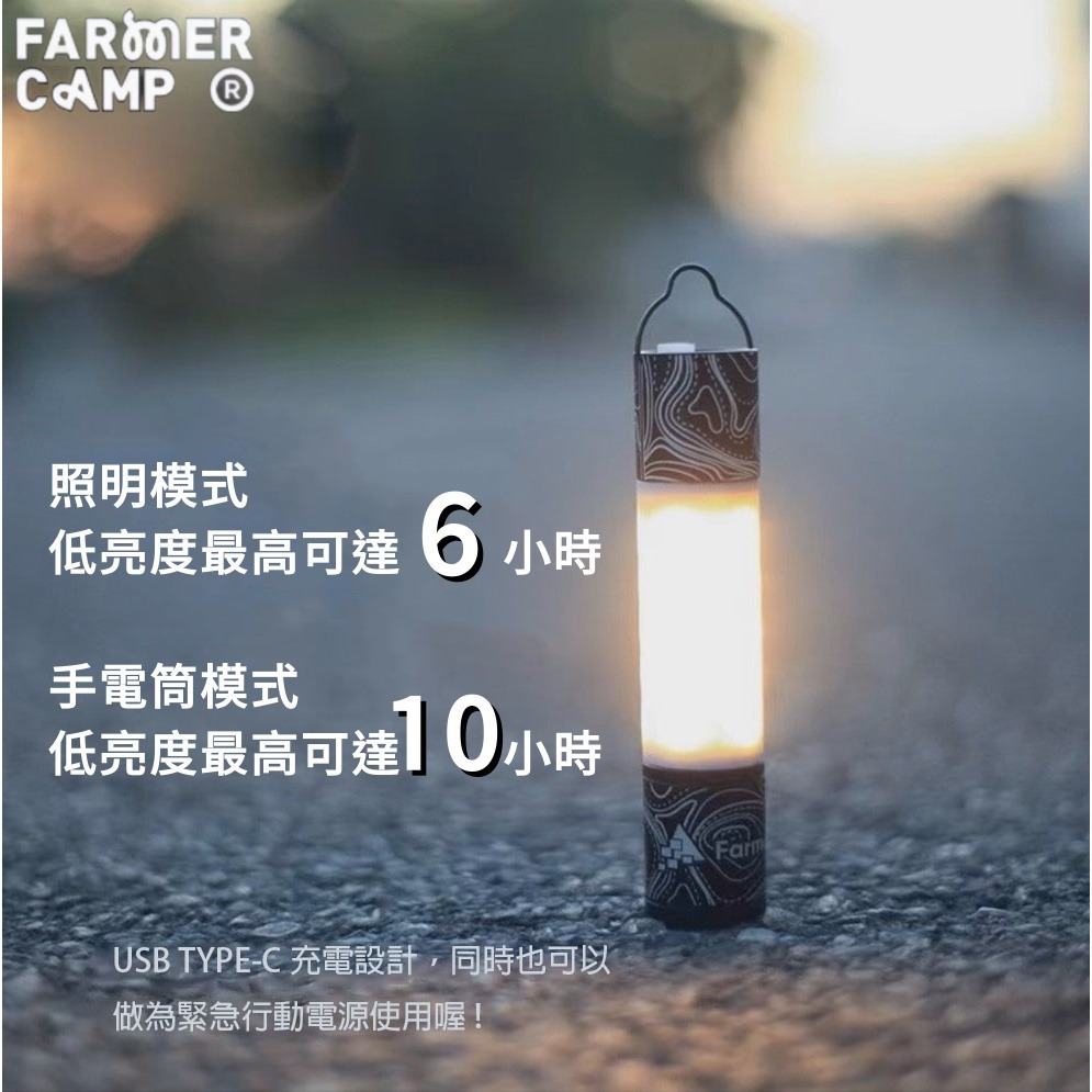 【Farmer Camp】 露營燈 野營燈 天火燈 火炬燈 LED燈 充電露營燈 戶外燈 帳篷燈 露營 登山-細節圖6