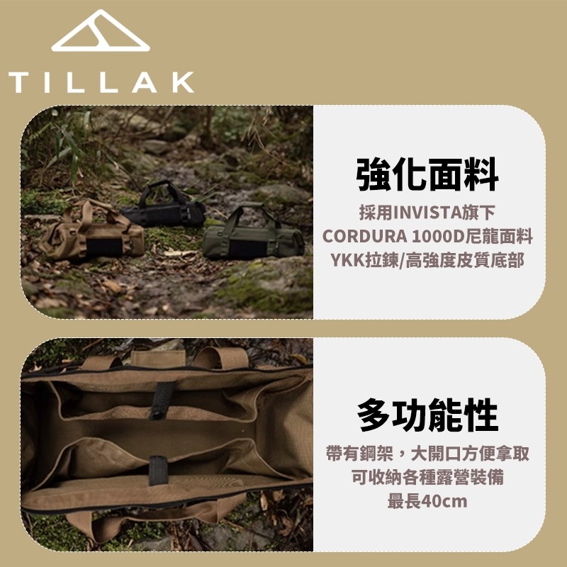 【TILLAK】Cordura 1000D 露營收納包 露營地釘包 維修工具包 手提包 工具袋 營釘包 收納袋 收納包-細節圖4