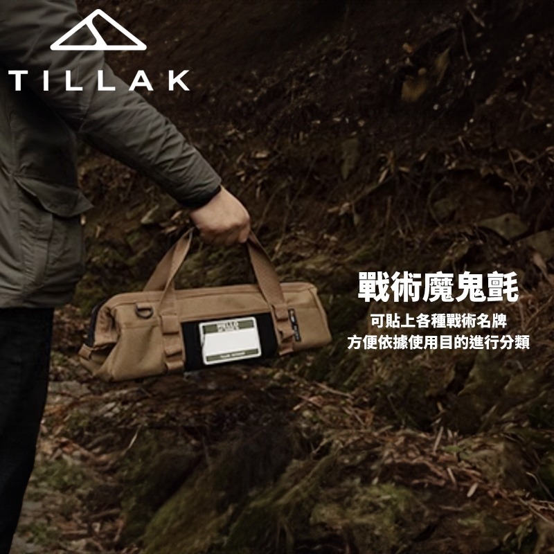 【TILLAK】Cordura 1000D 露營收納包 露營地釘包 維修工具包 手提包 工具袋 營釘包 收納袋 收納包-細節圖7