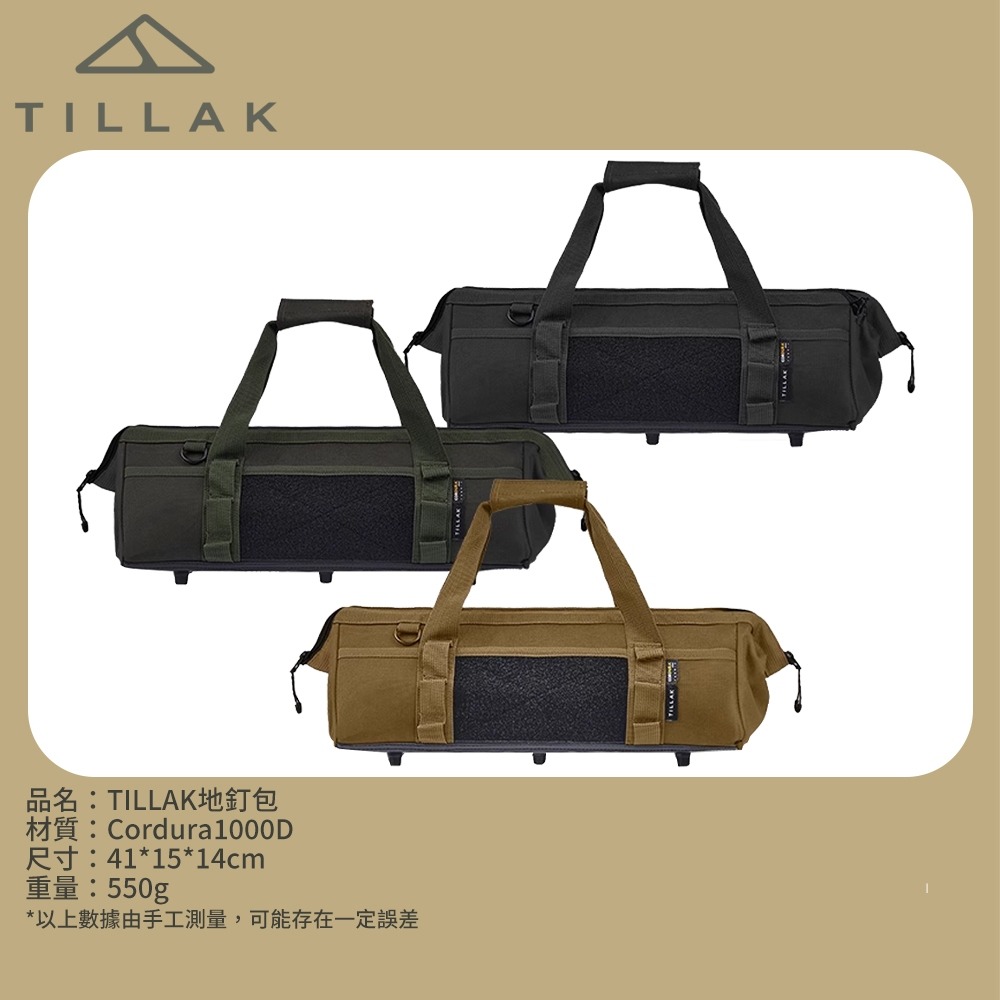 【TILLAK】Cordura 1000D 露營收納包 露營地釘包 維修工具包 手提包 工具袋 營釘包 收納袋 收納包-細節圖10