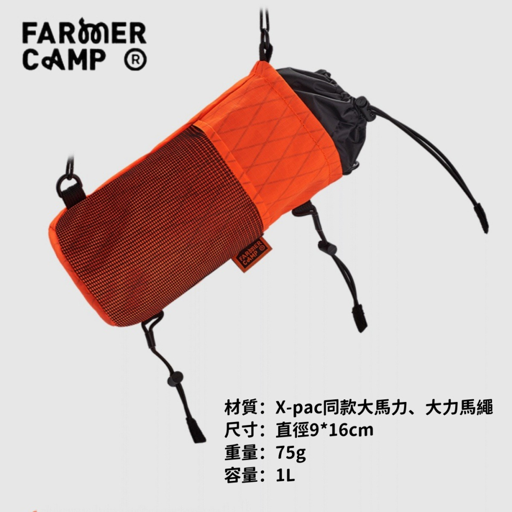 【Farmer Camp】 圓筒包 側背包 釣魚包 單肩包 水壺包 隨身包 水壺袋 跨包 溪釣裝備 X-Pac防水機能-細節圖10