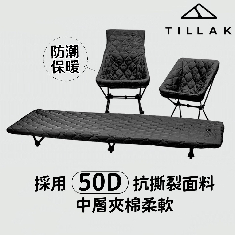 【TILLAK】夾棉椅套 露營椅套 月亮椅套 戰術椅套 摺疊椅套 保暖椅套 行軍床床套 冬季露营保暖 椅套 單人椅墊-細節圖7