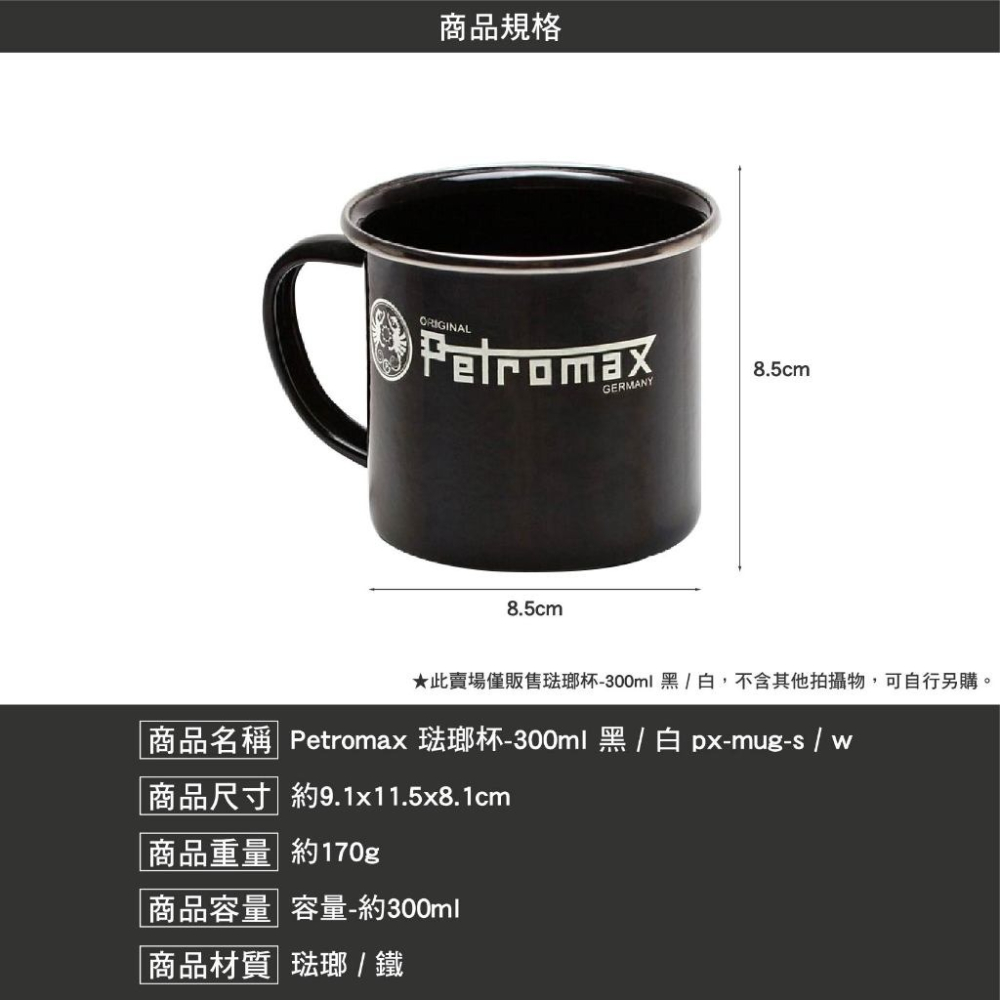 【Petromax】琺瑯碗 琺瑯杯 餐具 餐盤 戶外 露營 德國 耐酸 耐熱 野餐 咖啡杯 茶杯 野餐碗 304不鏽鋼-細節圖10