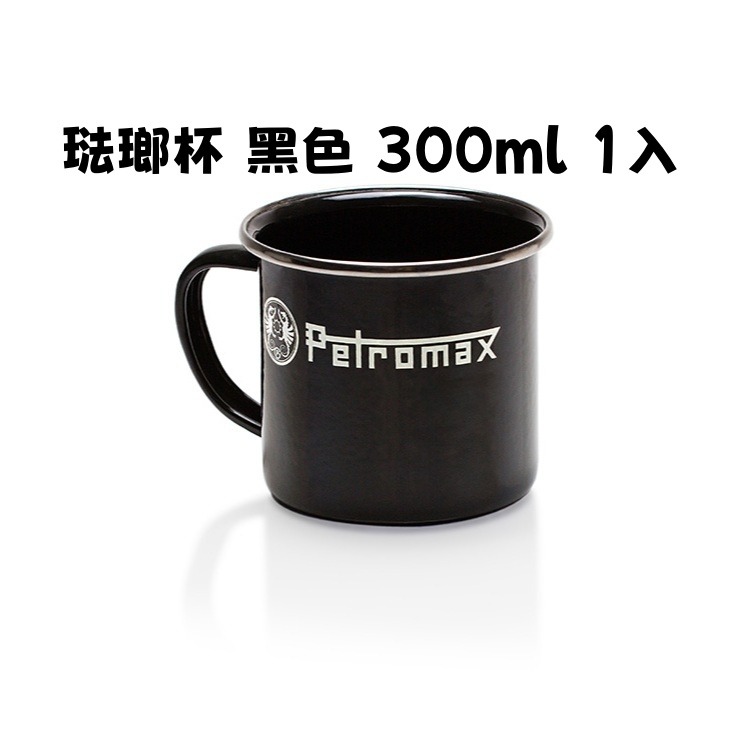 Petromax琺瑯杯【黑】