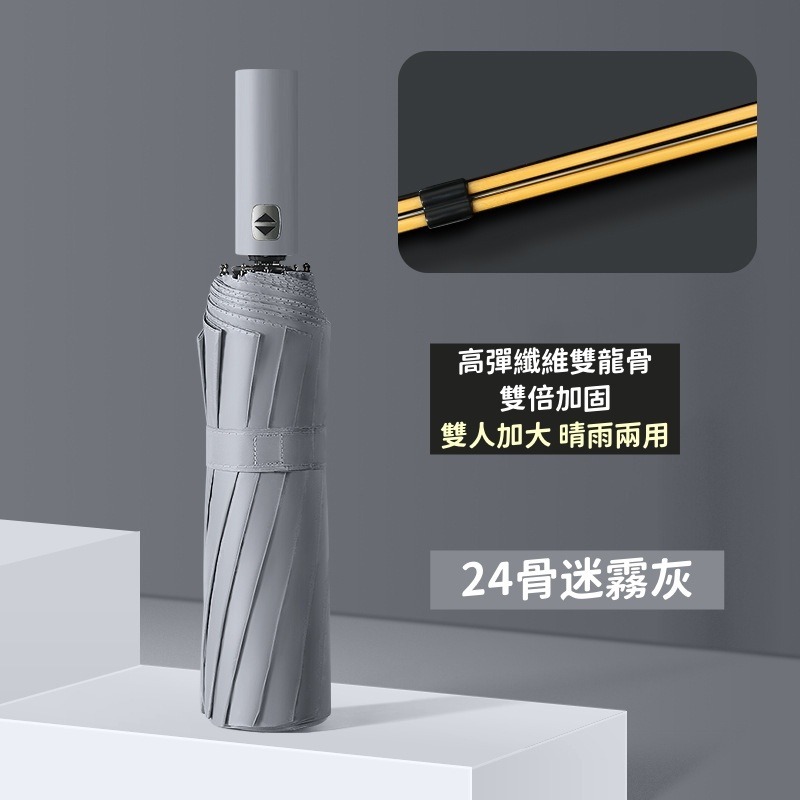 傘【24骨】【迷霧灰】