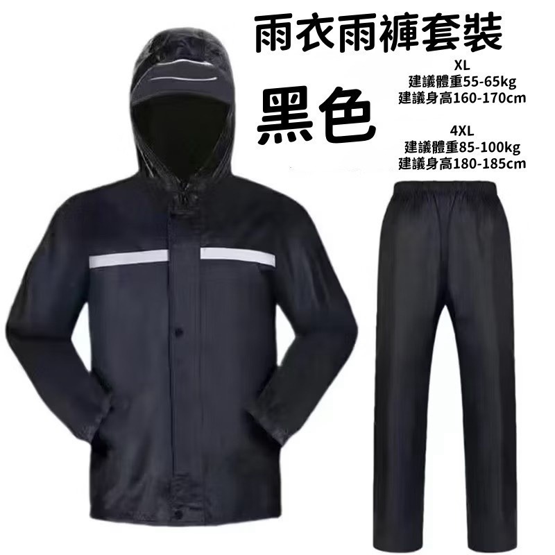 【7-ELEVEN 門市團購】【兩件組】兩件式雨衣 時尚潮流 雨衣 機車雨衣 情侶雨衣 風衣雨衣 防滲透 加厚反光條-規格圖5