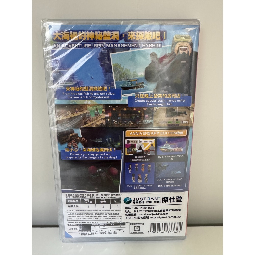 現貨 全新 NS 潛水員戴夫 Anniversary Edition 中文版-細節圖2