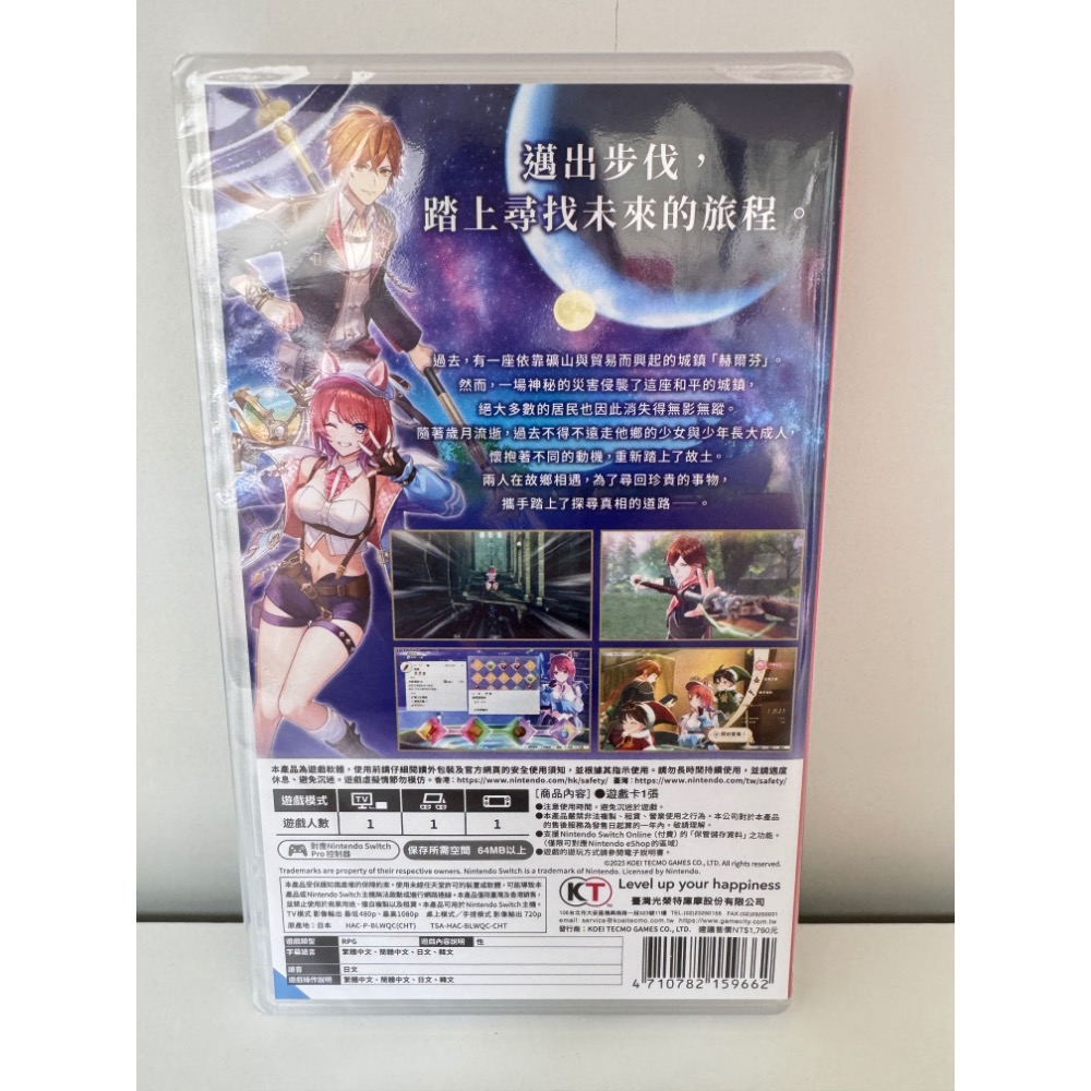 現貨 全新 NS 紅色餓鍊金術士和白色的守護者～蕾斯萊莉婭娜的鍊金工房～ 中文版-細節圖2