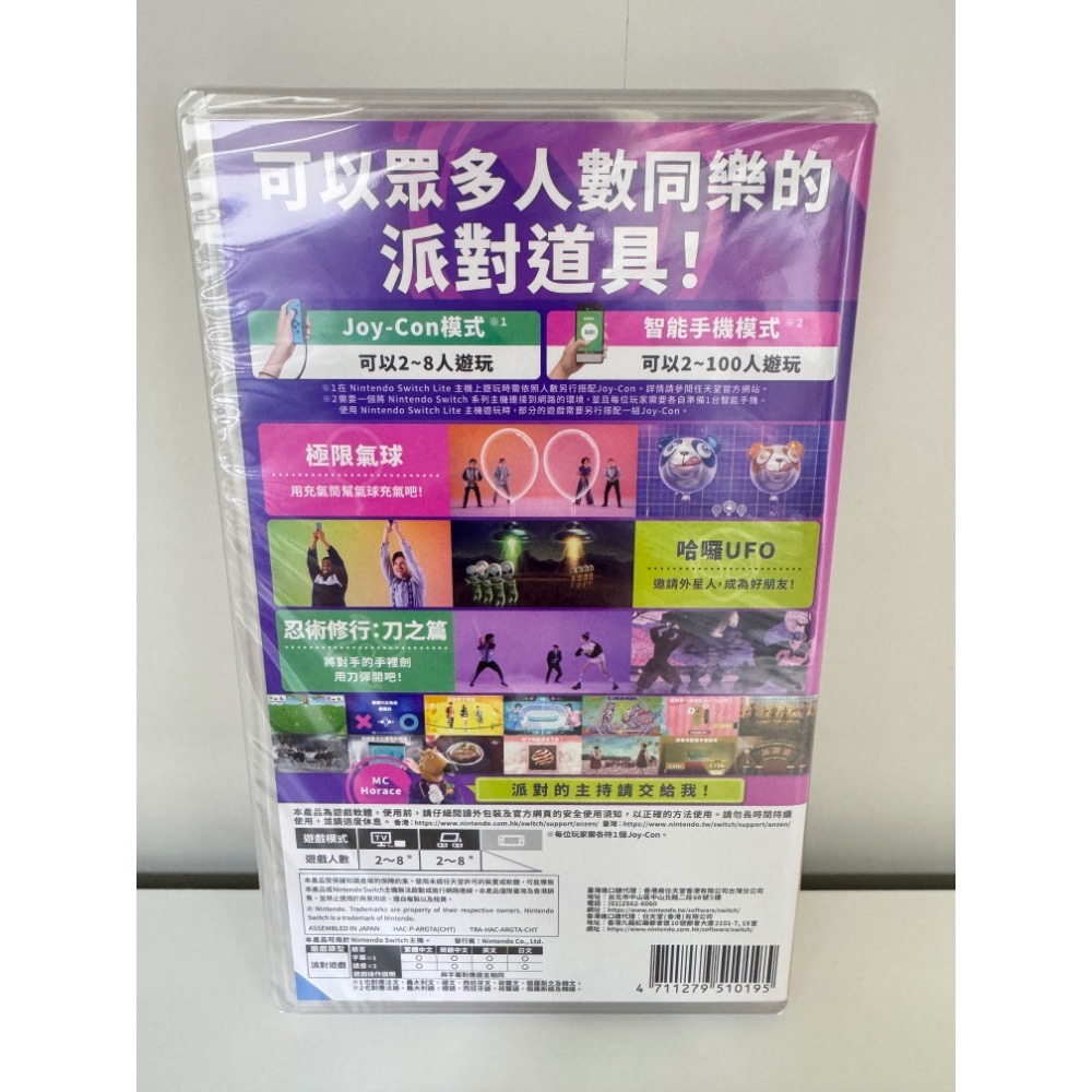 現貨 全新 NS everybody1-2 switch 中文版-細節圖2