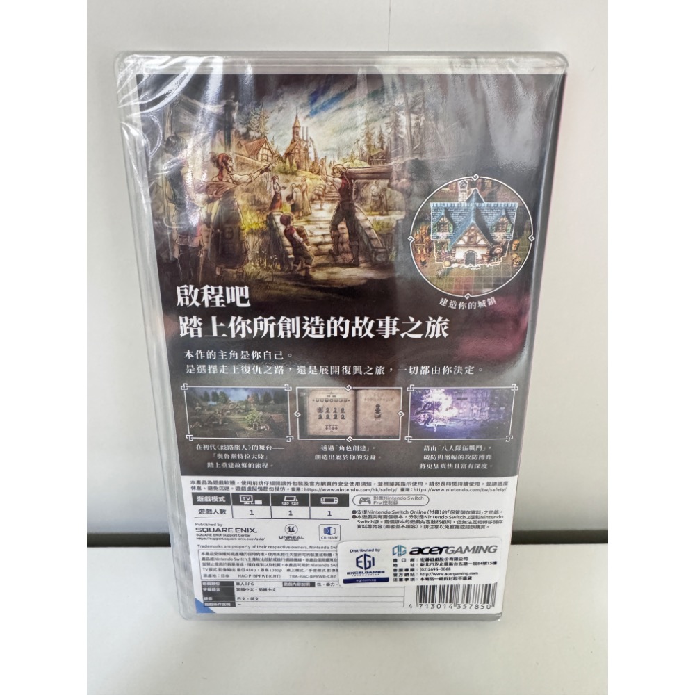 現貨 全新 NS歧路旅人0 中文-細節圖2