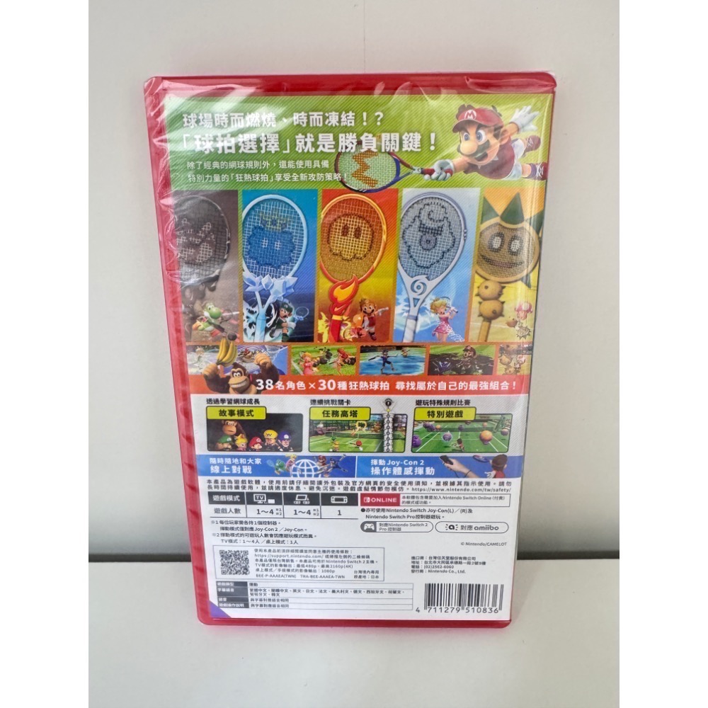 現貨 全新 NS2 瑪利歐網球 狂熱 中文版 含首批特典吊飾 switch2-細節圖3