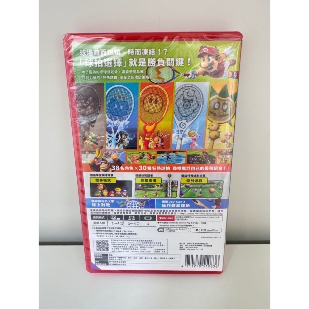 現貨 全新 NS2 瑪利歐網球 狂熱 中文版 含首批特典吊飾 switch2-細節圖3