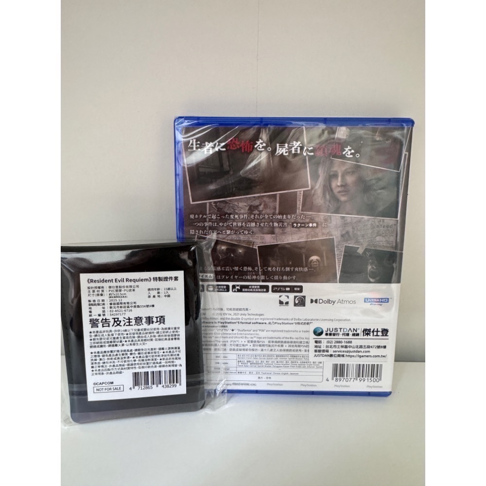 現貨 全新 PS5 惡靈古堡9 安魂曲-細節圖2