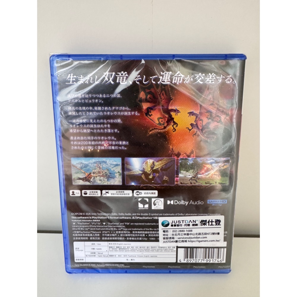 現貨 全新 PS5 魔物獵人物語3 命運雙龍 中文版 含首批數位特典-細節圖2
