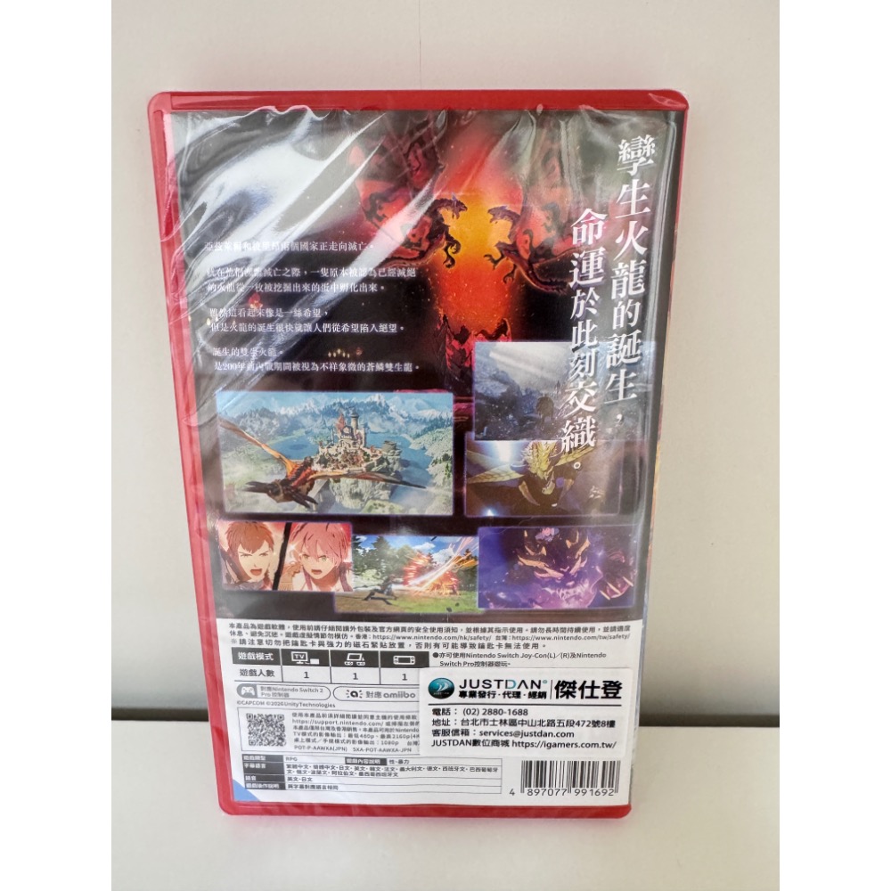 現貨 全新 NS2 Switch2 魔物獵人物語3 命運雙龍 中文版 含首批數位特典-細節圖2