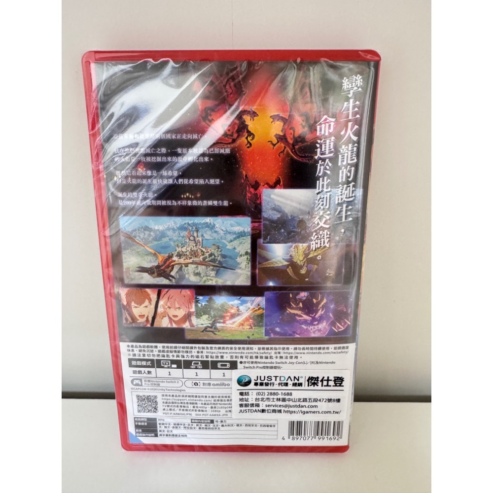 現貨 全新 NS2 Switch2 魔物獵人物語3 命運雙龍 中文版 含首批數位特典-細節圖2
