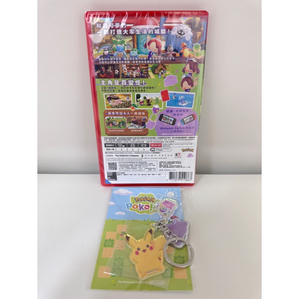 現貨 全新 NS2 Switch2 Pokopia 寶可夢百變怪 含特典鑰匙圈 台灣公司貨-細節圖2