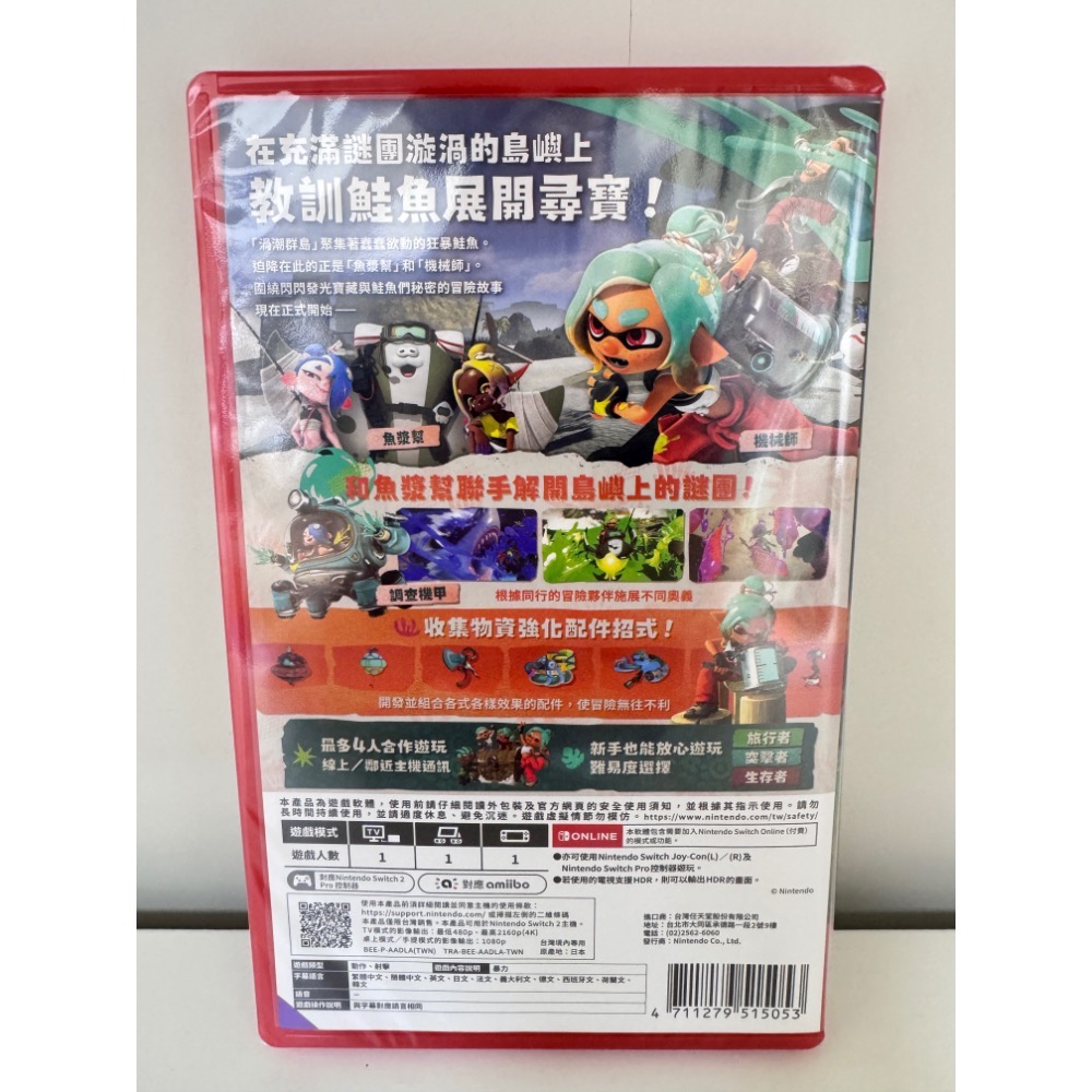 （立馬出貨）現貨 全新 NS2斯普拉遁 塗擊隊 含首批特典收納包-細節圖3