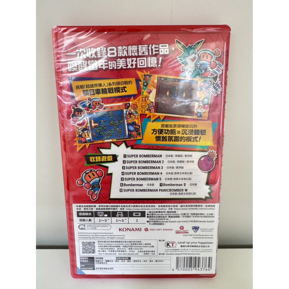 現貨 全新 NS2超級炸彈人合集 SUPER BOMBERMAN COLLECTION 台灣公司貨 中文版-細節圖2